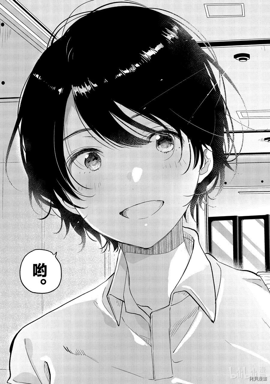今日，若是能与小柴葵相遇[拷贝漫画]韩漫全集-第23話无删减无遮挡章节图片 