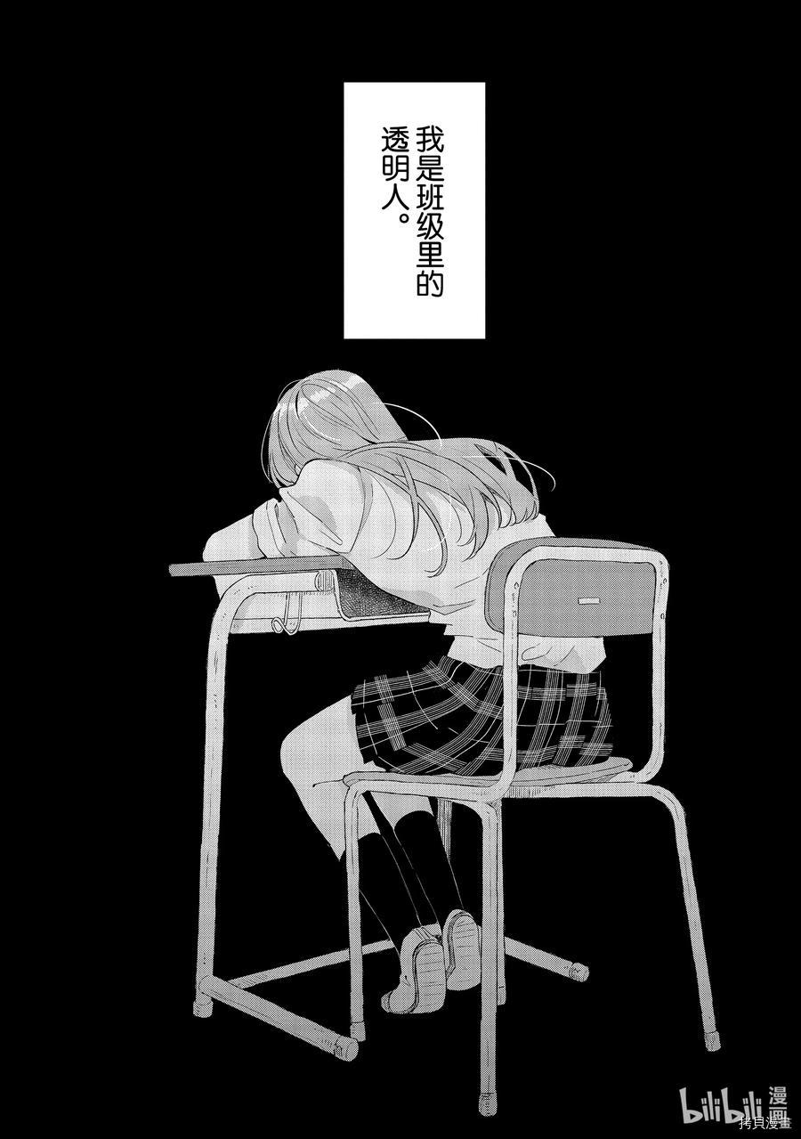 今日，若是能与小柴葵相遇[拷贝漫画]韩漫全集-第23話无删减无遮挡章节图片 
