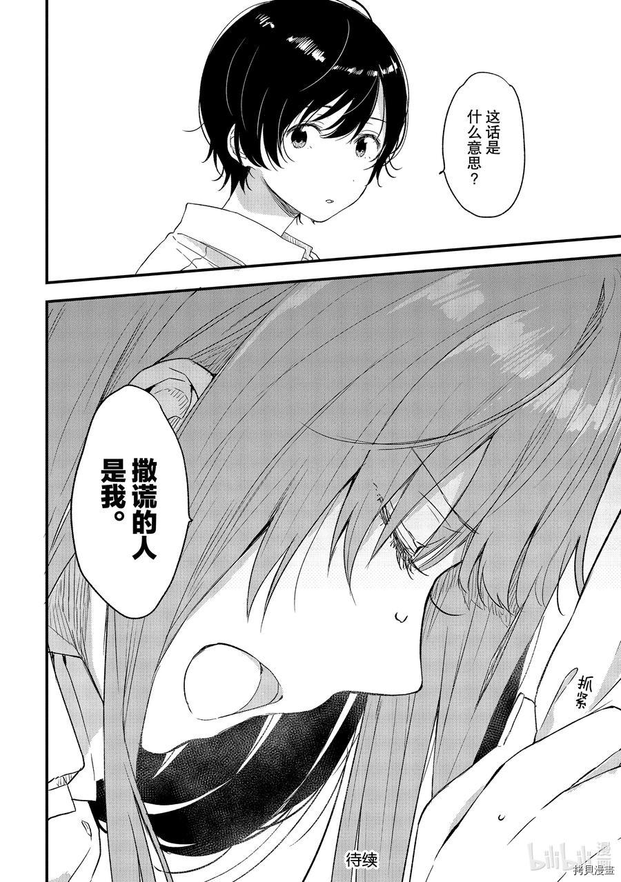 今日，若是能与小柴葵相遇[拷贝漫画]韩漫全集-第23話无删减无遮挡章节图片 