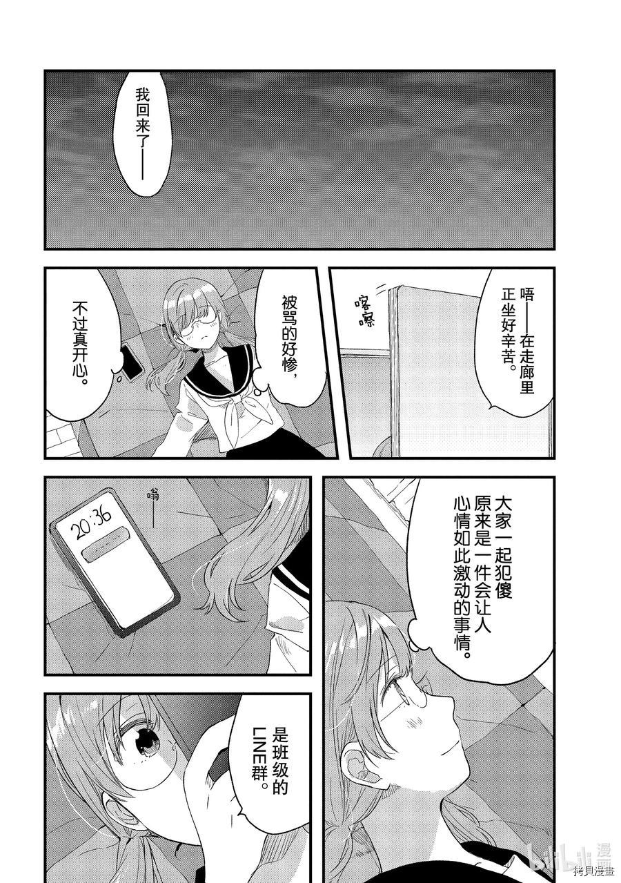 今日，若是能与小柴葵相遇[拷贝漫画]韩漫全集-第24話无删减无遮挡章节图片 