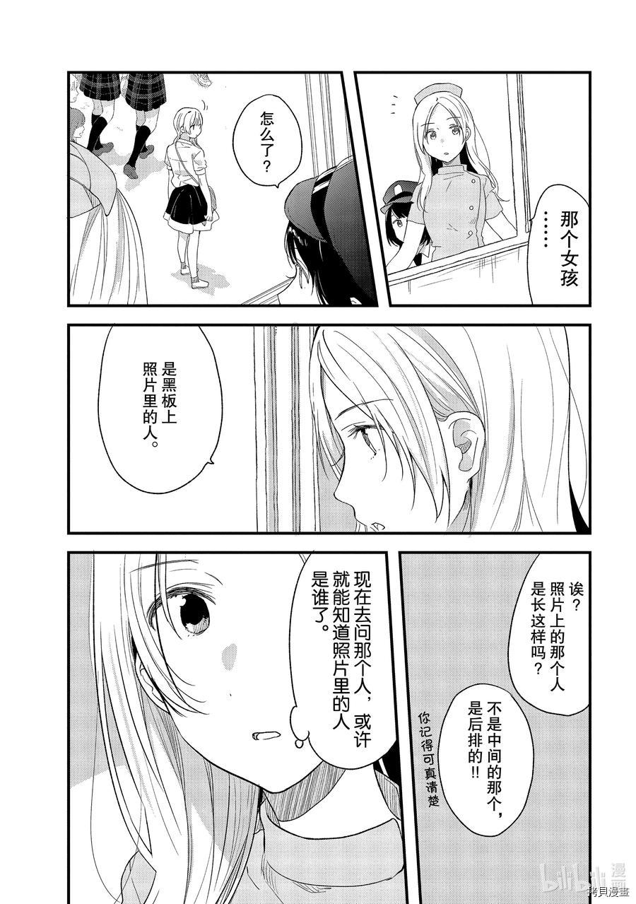 今日，若是能与小柴葵相遇[拷贝漫画]韩漫全集-第24話无删减无遮挡章节图片 