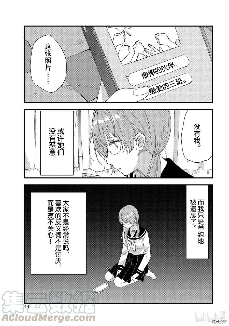 今日，若是能与小柴葵相遇[拷贝漫画]韩漫全集-第24話无删减无遮挡章节图片 