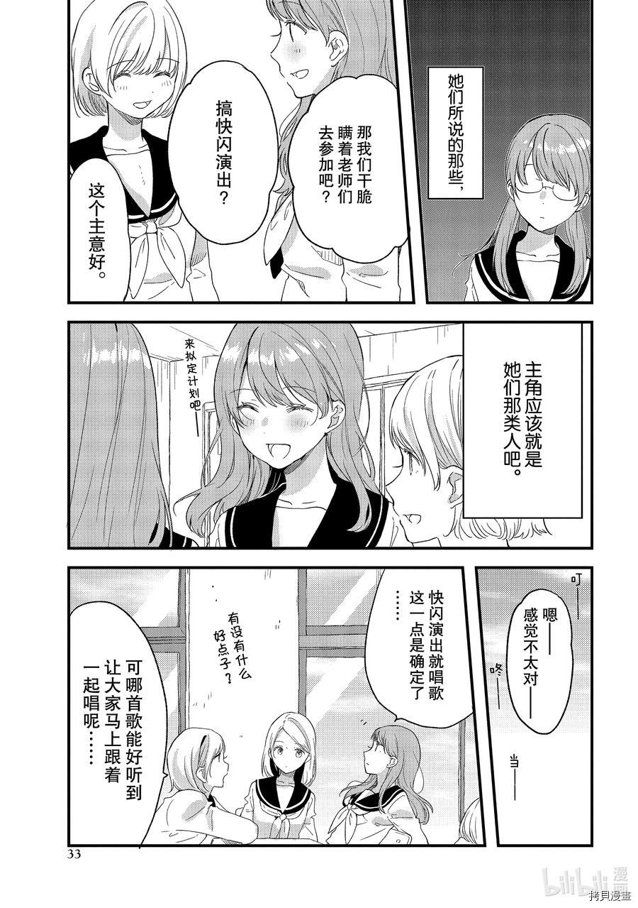 今日，若是能与小柴葵相遇[拷贝漫画]韩漫全集-第24話无删减无遮挡章节图片 