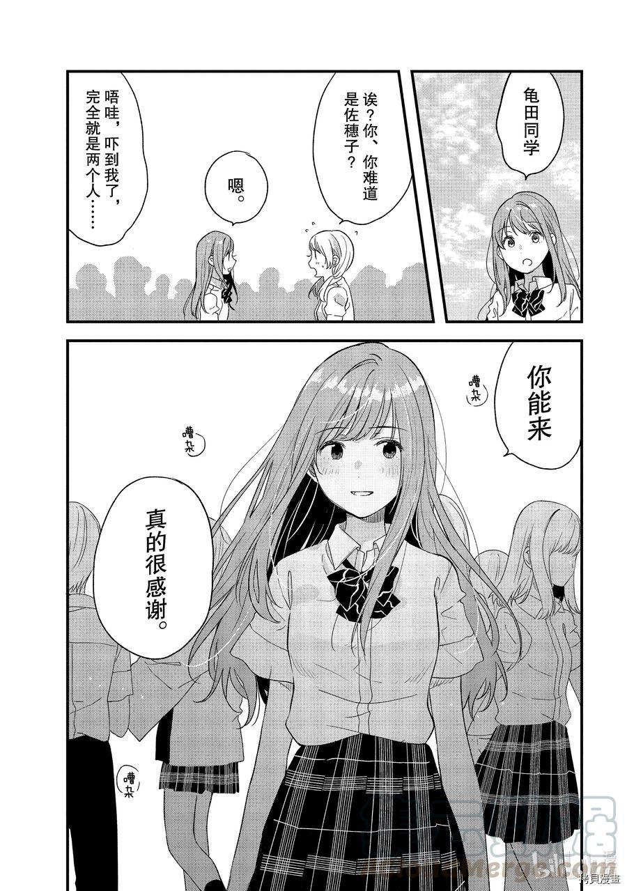 今日，若是能与小柴葵相遇[拷贝漫画]韩漫全集-第24話无删减无遮挡章节图片 