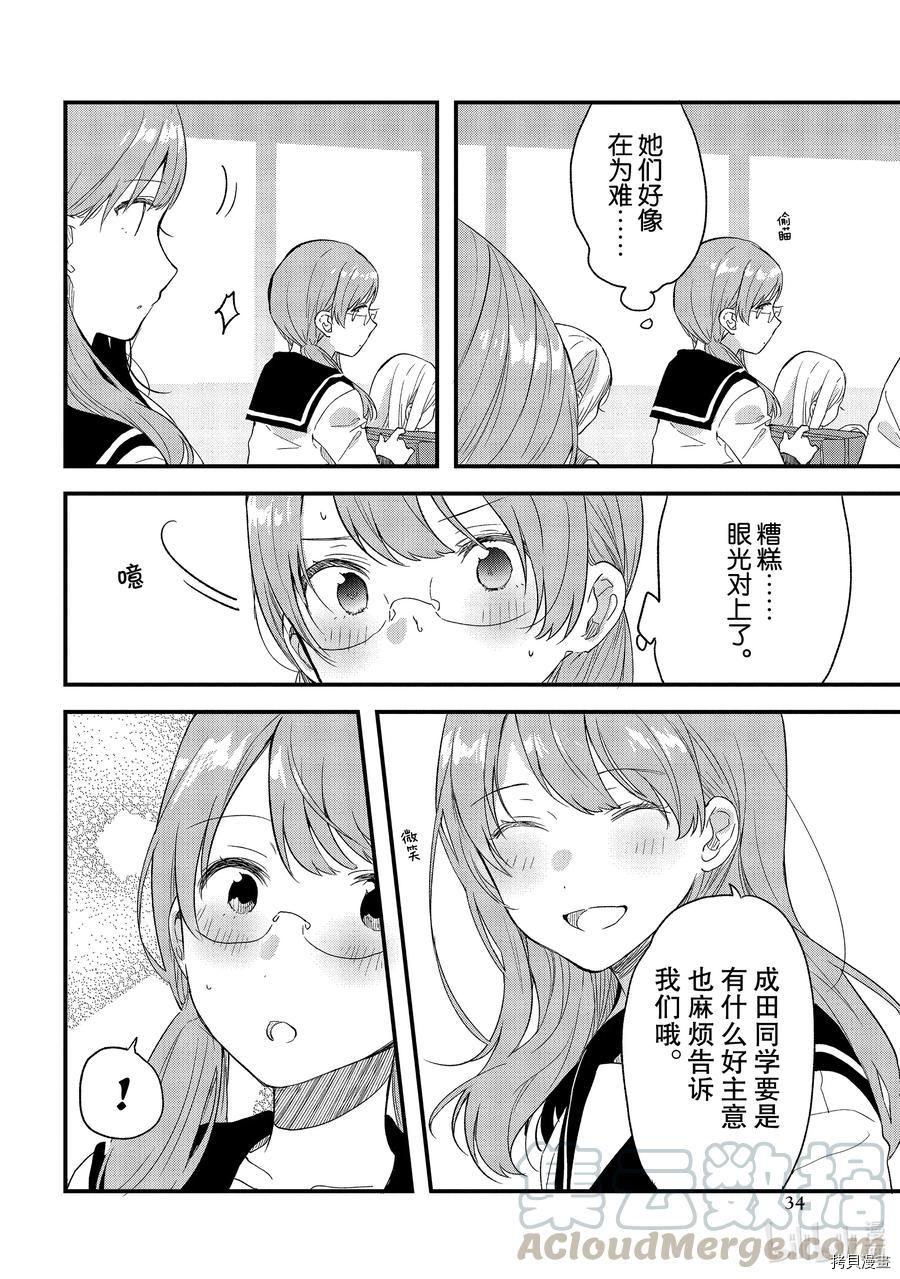 今日，若是能与小柴葵相遇[拷贝漫画]韩漫全集-第24話无删减无遮挡章节图片 