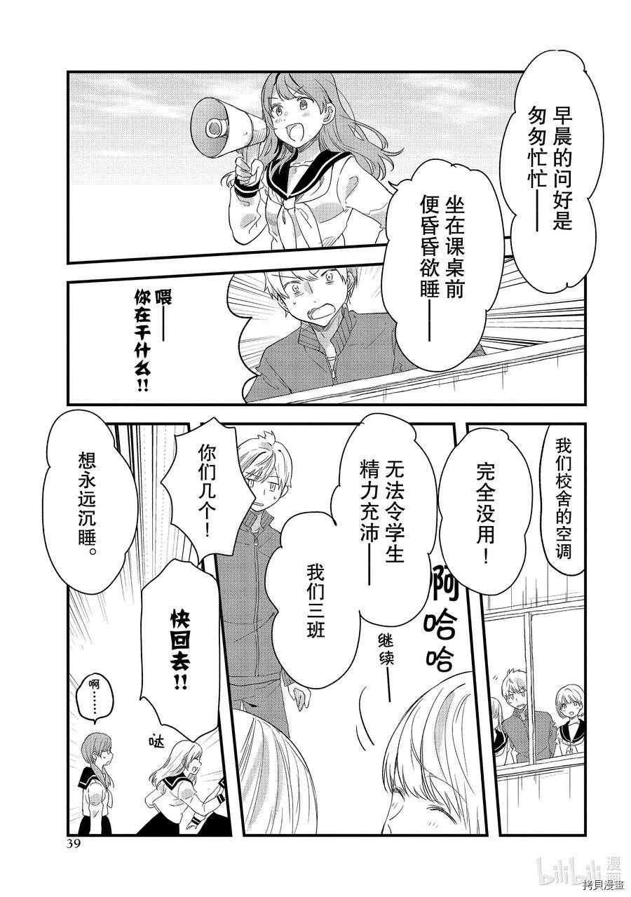 今日，若是能与小柴葵相遇[拷贝漫画]韩漫全集-第24話无删减无遮挡章节图片 