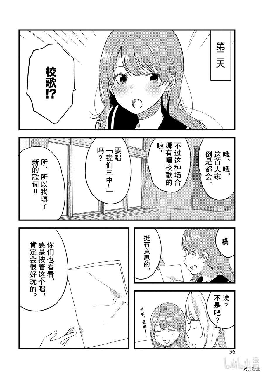 今日，若是能与小柴葵相遇[拷贝漫画]韩漫全集-第24話无删减无遮挡章节图片 