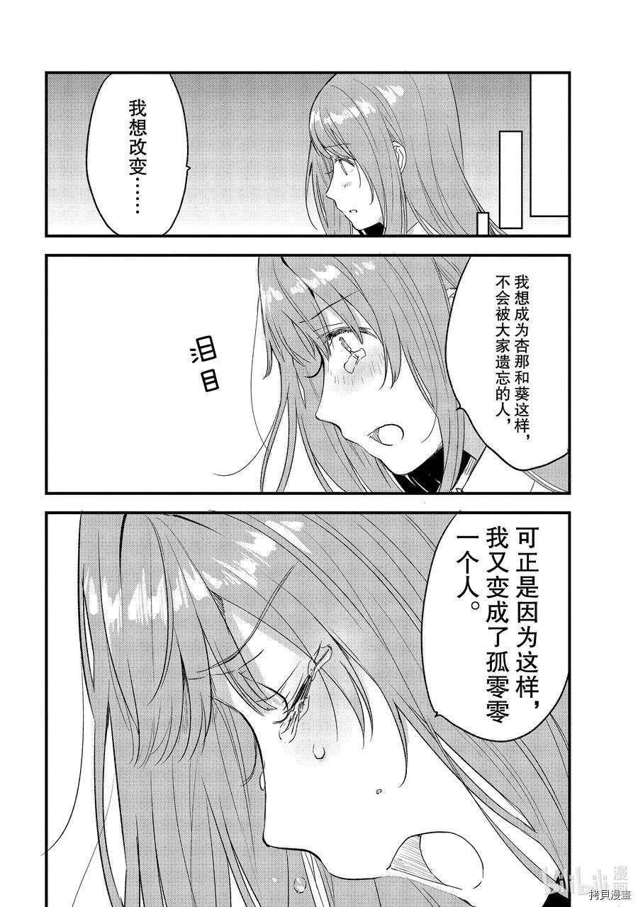 今日，若是能与小柴葵相遇[拷贝漫画]韩漫全集-第24話无删减无遮挡章节图片 