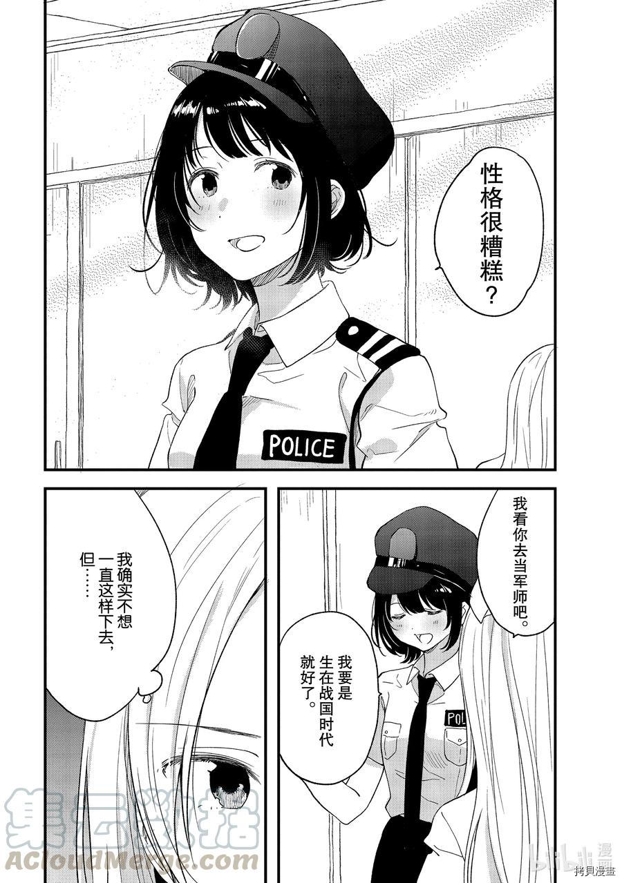 今日，若是能与小柴葵相遇[拷贝漫画]韩漫全集-第24話无删减无遮挡章节图片 