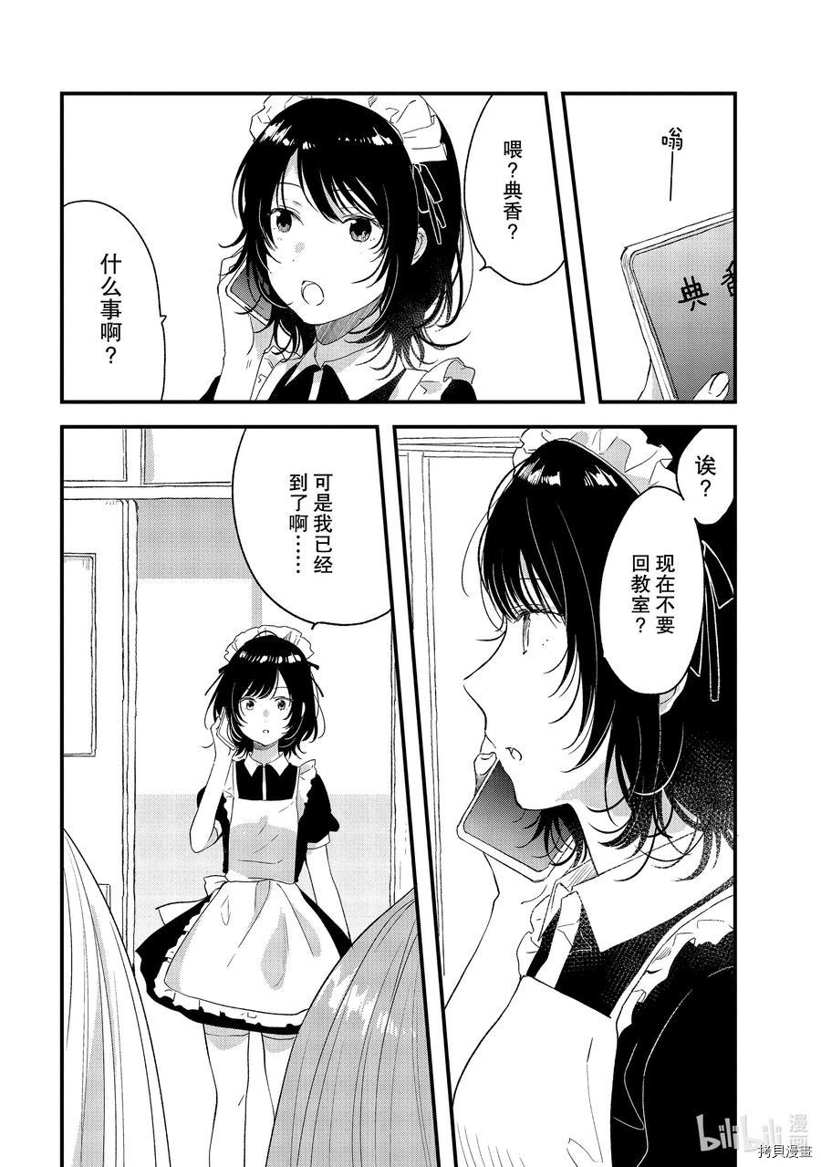 今日，若是能与小柴葵相遇[拷贝漫画]韩漫全集-第25話无删减无遮挡章节图片 