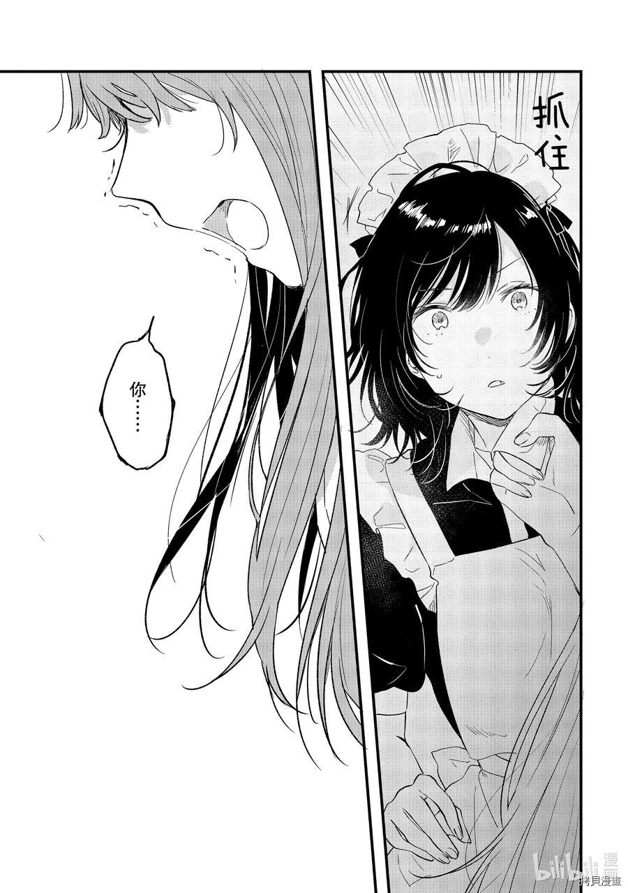 今日，若是能与小柴葵相遇[拷贝漫画]韩漫全集-第25話无删减无遮挡章节图片 