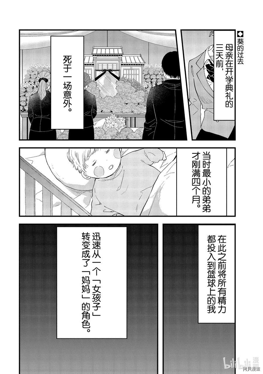 今日，若是能与小柴葵相遇[拷贝漫画]韩漫全集-第25話无删减无遮挡章节图片 
