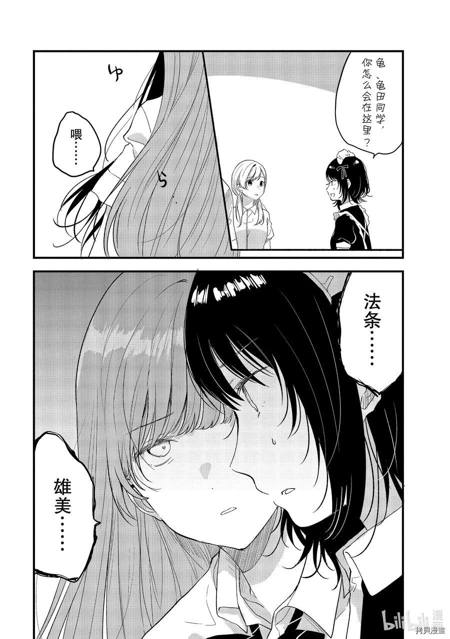 今日，若是能与小柴葵相遇[拷贝漫画]韩漫全集-第25話无删减无遮挡章节图片 