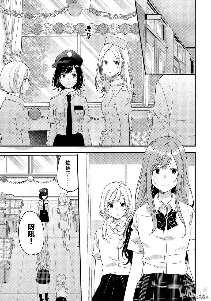 今日，若是能与小柴葵相遇[拷贝漫画]韩漫全集-第25話无删减无遮挡章节图片 