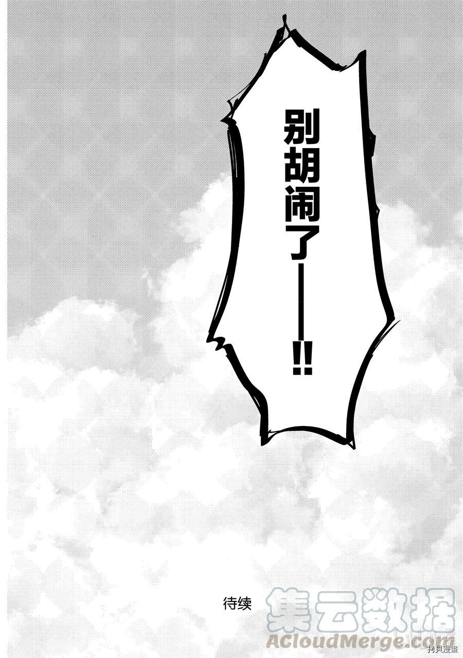 今日，若是能与小柴葵相遇[拷贝漫画]韩漫全集-第25話无删减无遮挡章节图片 