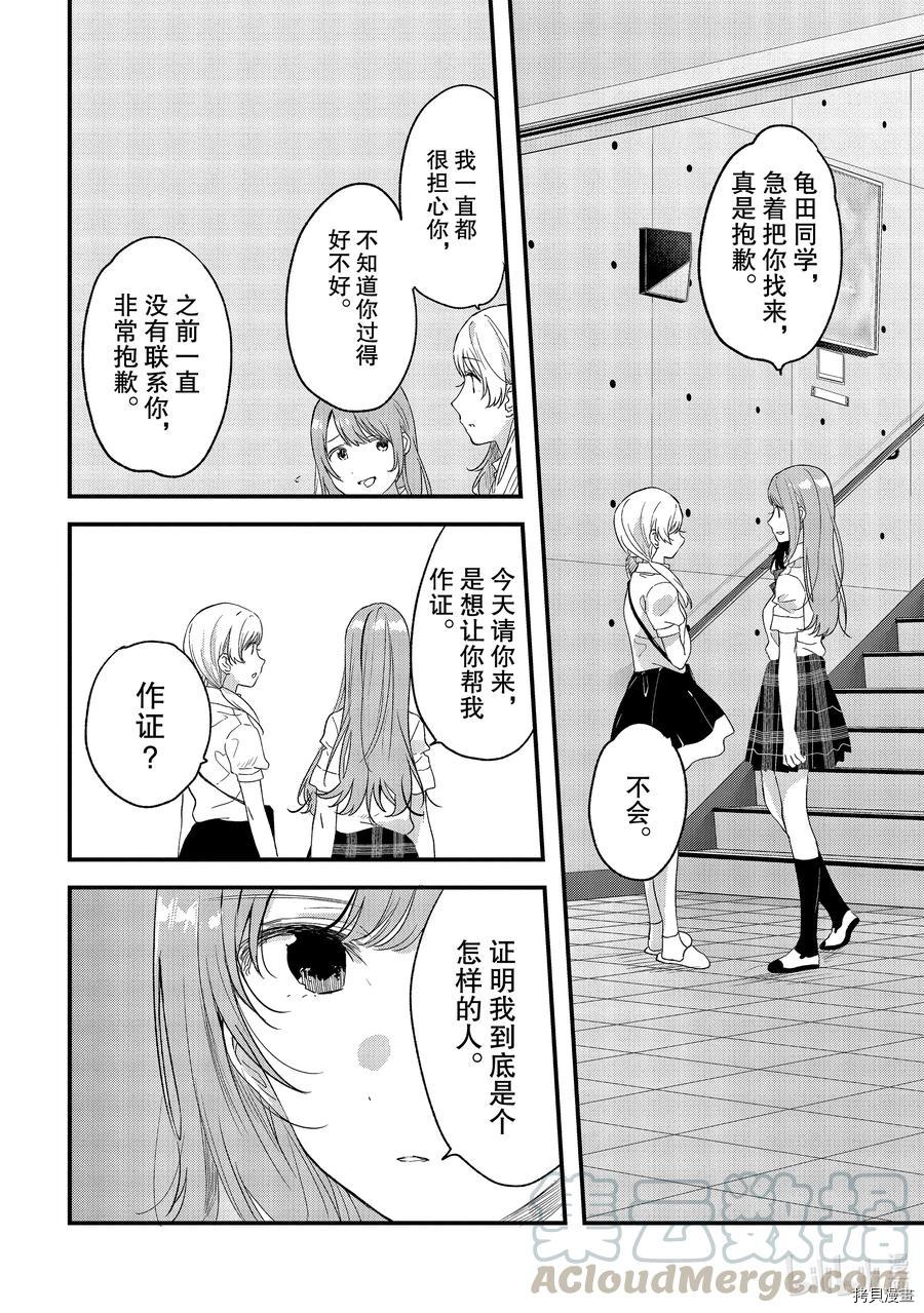 今日，若是能与小柴葵相遇[拷贝漫画]韩漫全集-第25話无删减无遮挡章节图片 