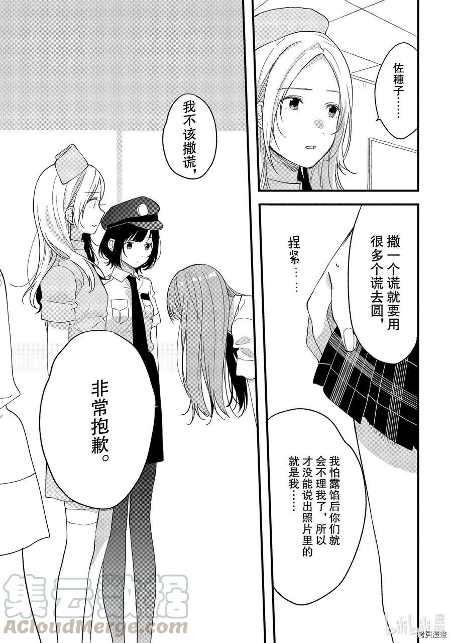 今日，若是能与小柴葵相遇[拷贝漫画]韩漫全集-第25話无删减无遮挡章节图片 