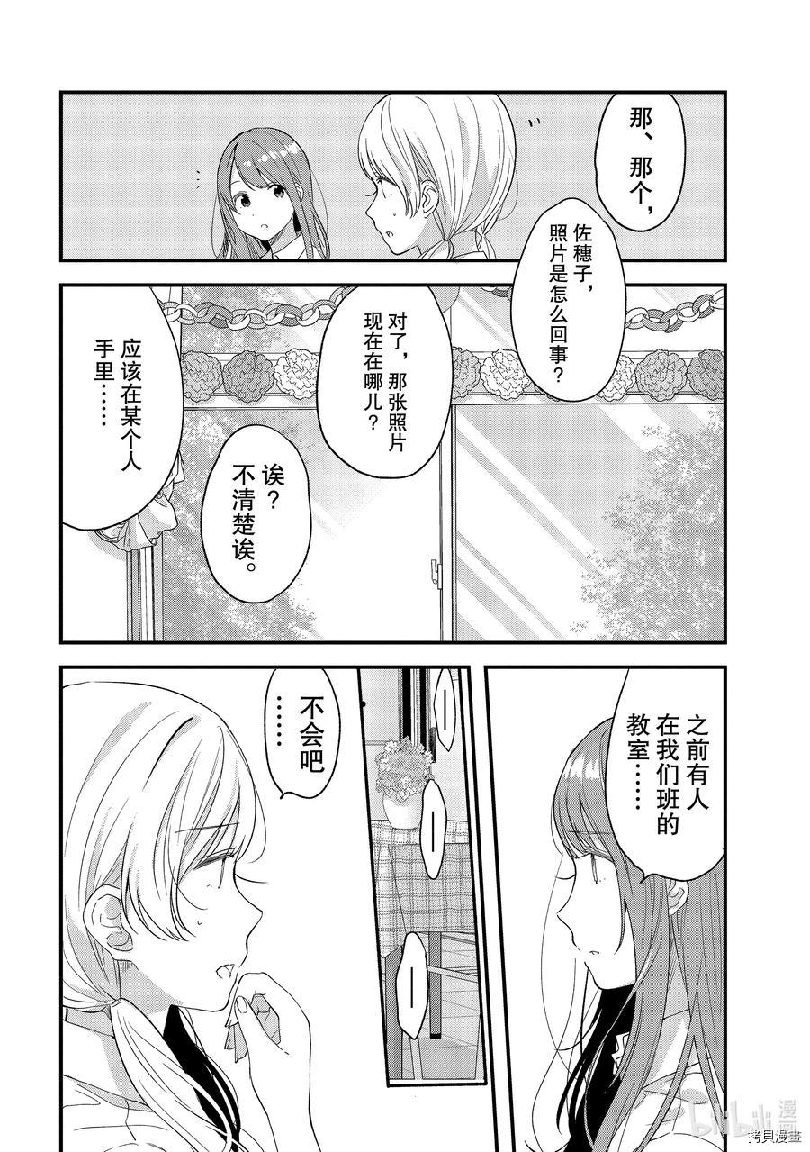 今日，若是能与小柴葵相遇[拷贝漫画]韩漫全集-第25話无删减无遮挡章节图片 