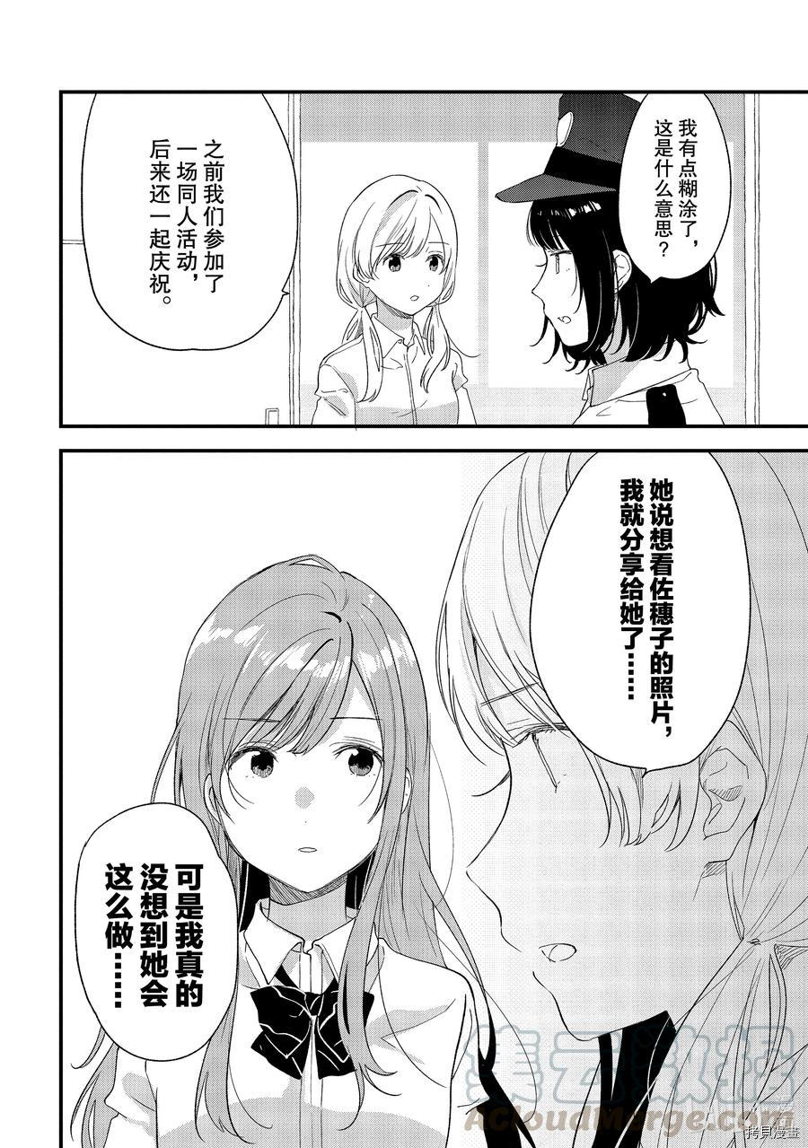 今日，若是能与小柴葵相遇[拷贝漫画]韩漫全集-第25話无删减无遮挡章节图片 