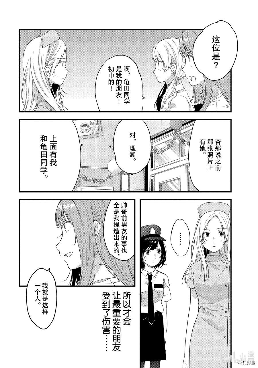今日，若是能与小柴葵相遇[拷贝漫画]韩漫全集-第25話无删减无遮挡章节图片 