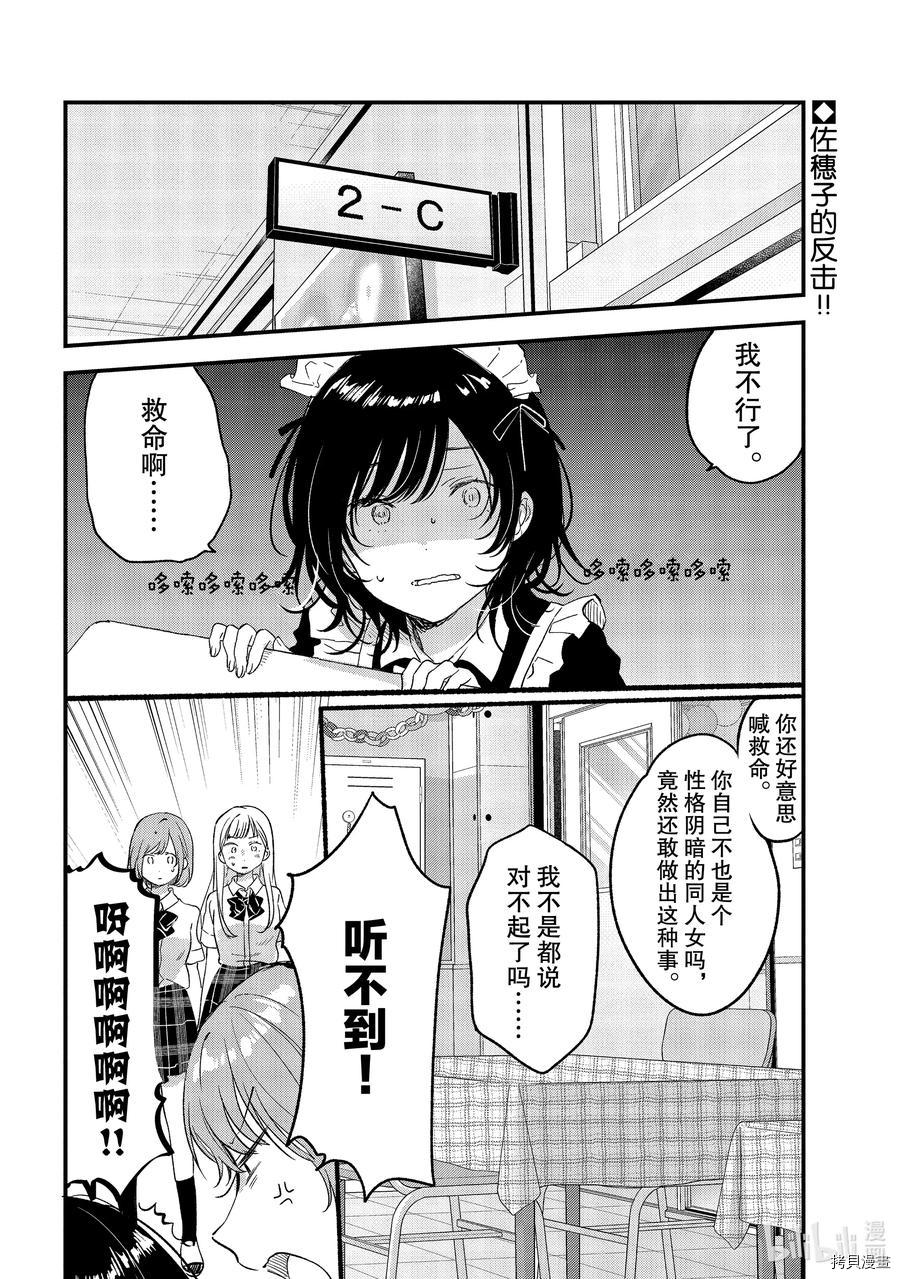 今日，若是能与小柴葵相遇[拷贝漫画]韩漫全集-第26話无删减无遮挡章节图片 