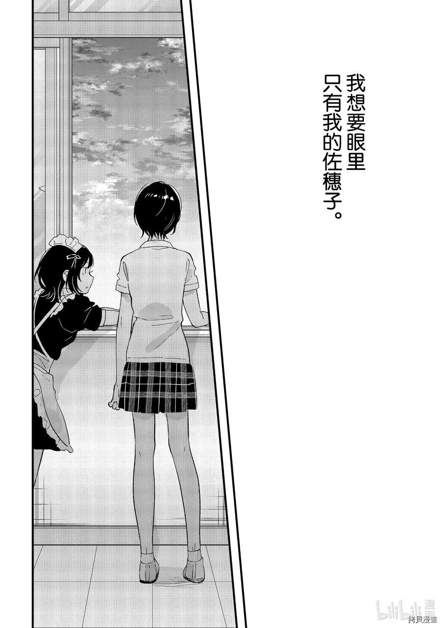 今日，若是能与小柴葵相遇[拷贝漫画]韩漫全集-第26話无删减无遮挡章节图片 