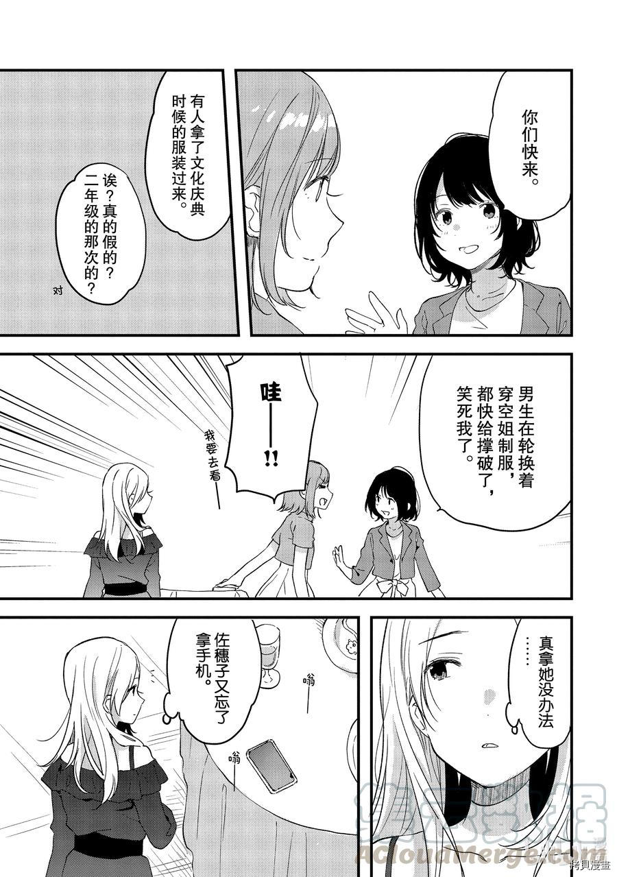 今日，若是能与小柴葵相遇[拷贝漫画]韩漫全集-第26話无删减无遮挡章节图片 