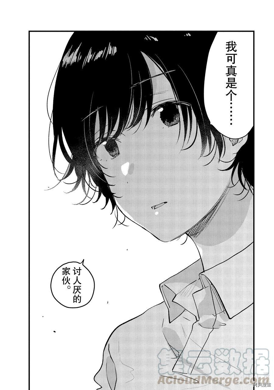 今日，若是能与小柴葵相遇[拷贝漫画]韩漫全集-第26話无删减无遮挡章节图片 
