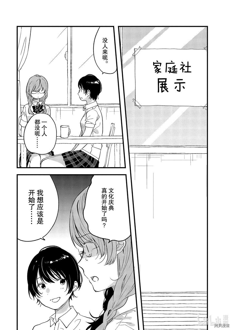 今日，若是能与小柴葵相遇[拷贝漫画]韩漫全集-第26話无删减无遮挡章节图片 