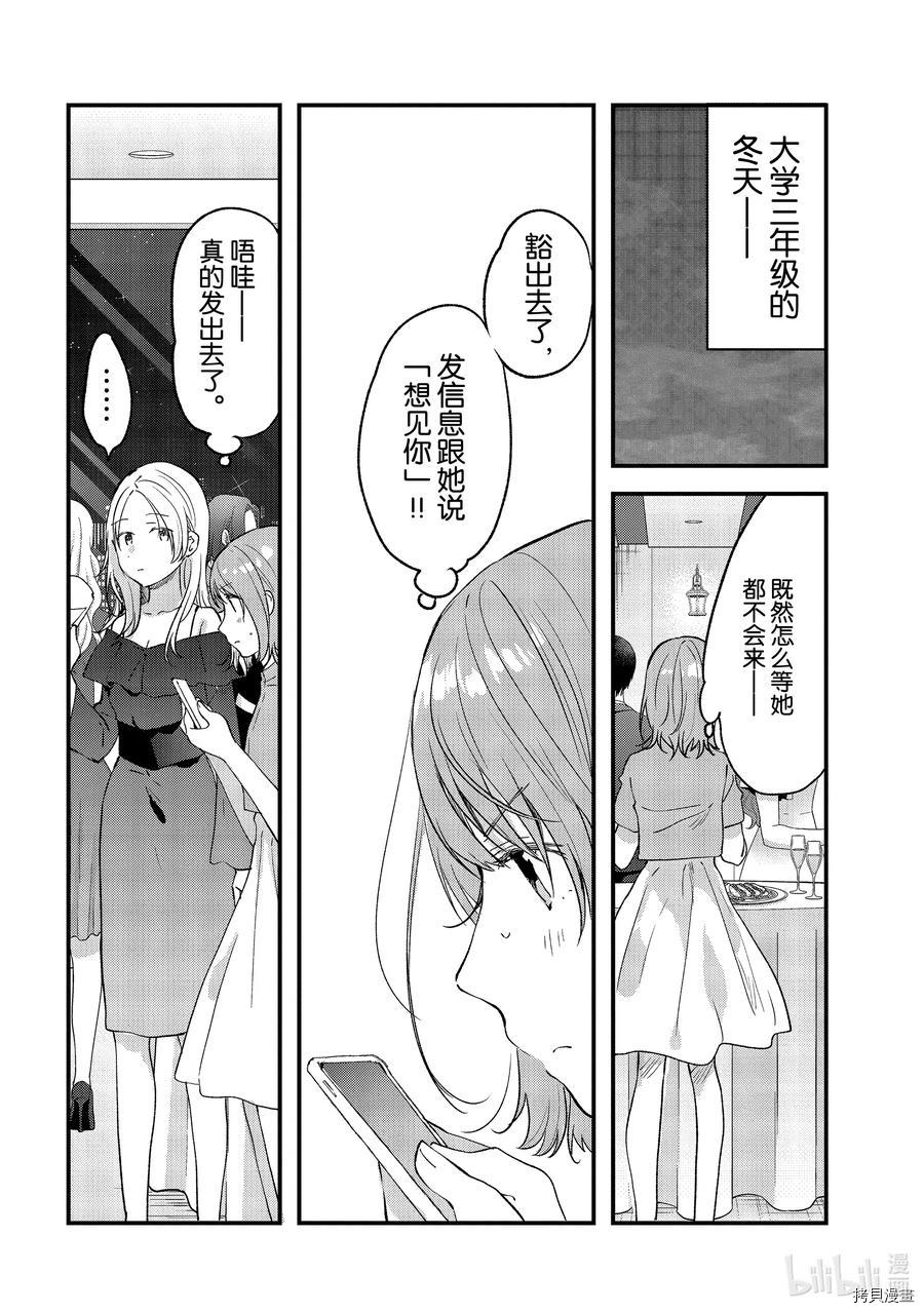 今日，若是能与小柴葵相遇[拷贝漫画]韩漫全集-第26話无删减无遮挡章节图片 