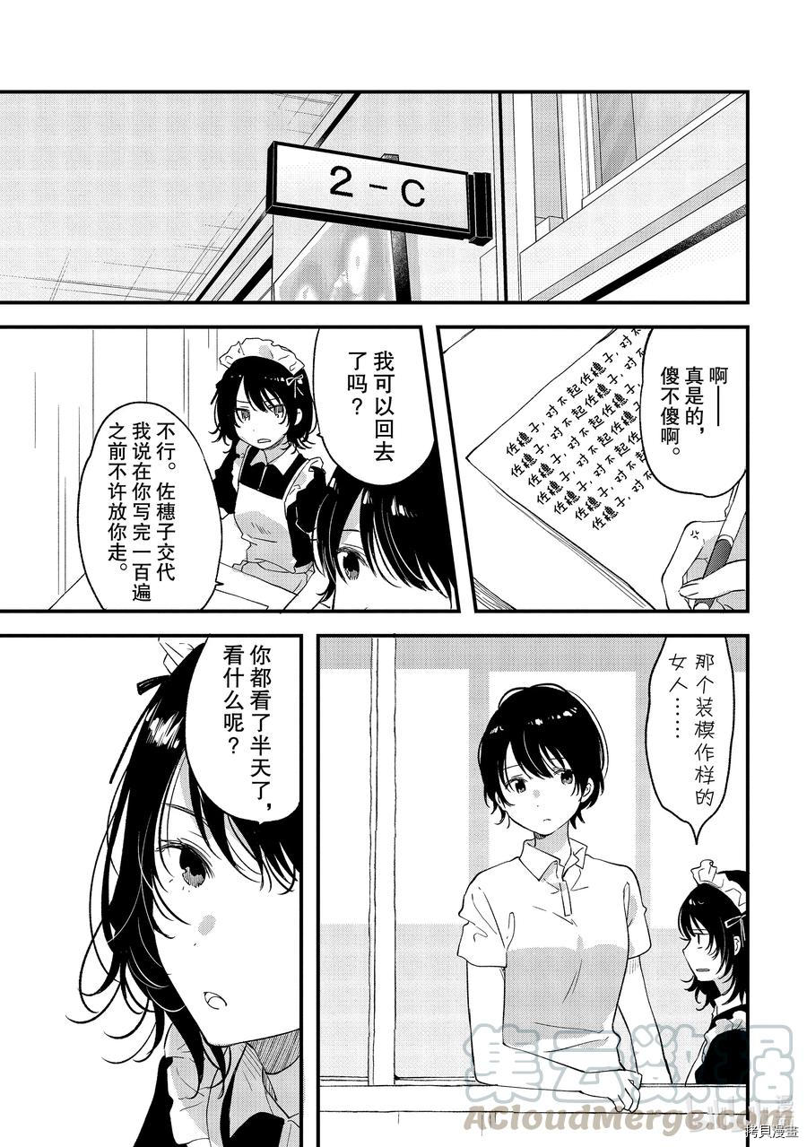 今日，若是能与小柴葵相遇[拷贝漫画]韩漫全集-第26話无删减无遮挡章节图片 