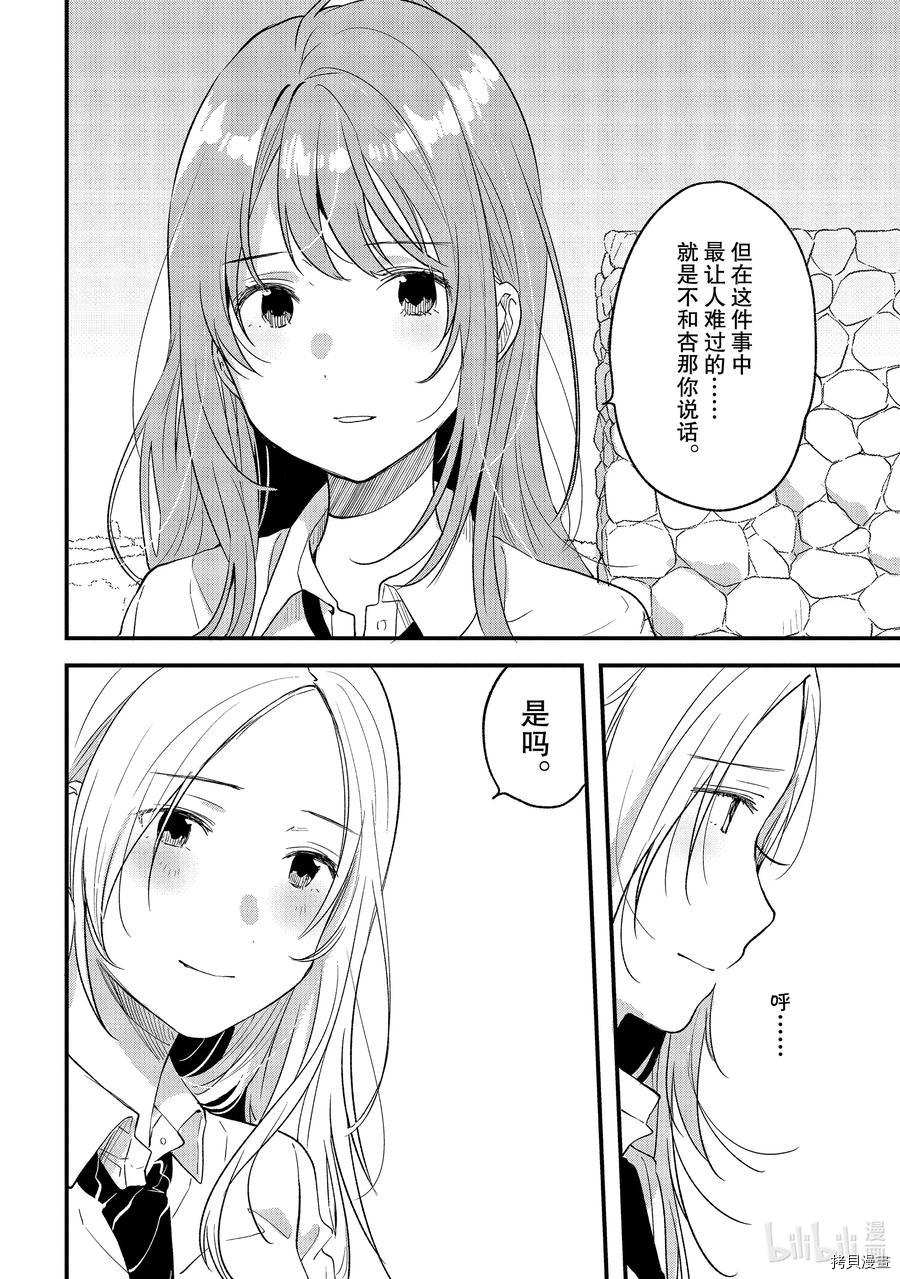 今日，若是能与小柴葵相遇[拷贝漫画]韩漫全集-第26話无删减无遮挡章节图片 