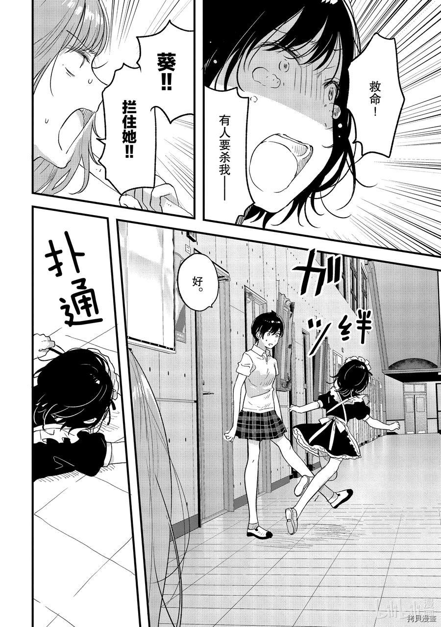 今日，若是能与小柴葵相遇[拷贝漫画]韩漫全集-第26話无删减无遮挡章节图片 