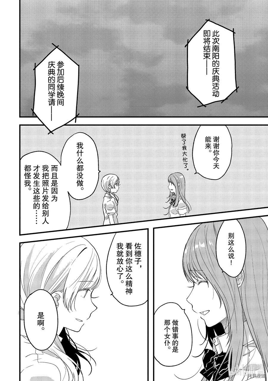 今日，若是能与小柴葵相遇[拷贝漫画]韩漫全集-第26話无删减无遮挡章节图片 