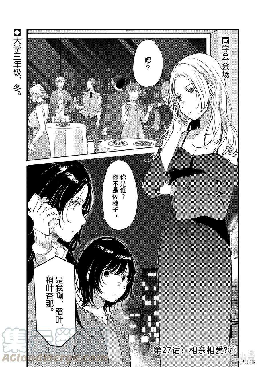 今日，若是能与小柴葵相遇[拷贝漫画]韩漫全集-第27話无删减无遮挡章节图片 