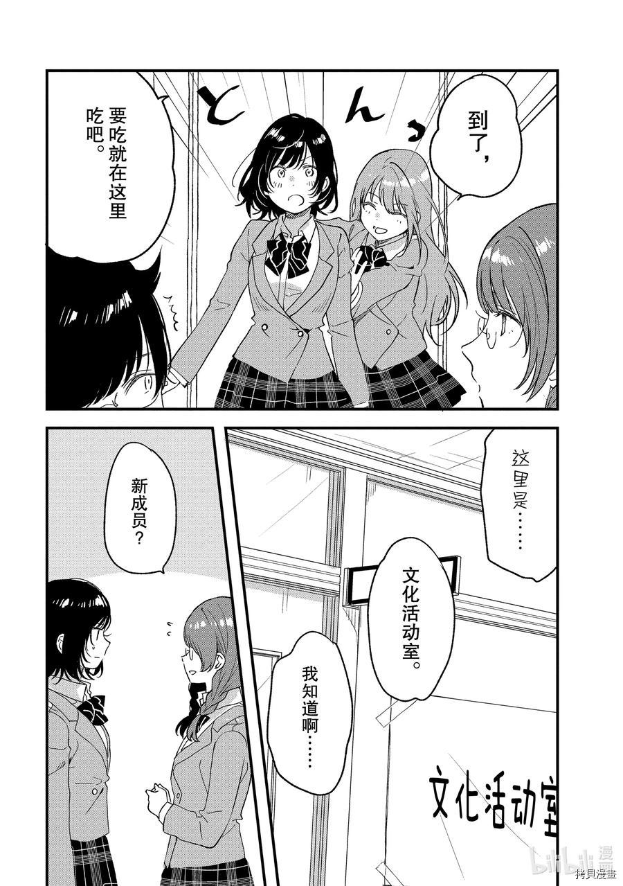 今日，若是能与小柴葵相遇[拷贝漫画]韩漫全集-第27話无删减无遮挡章节图片 