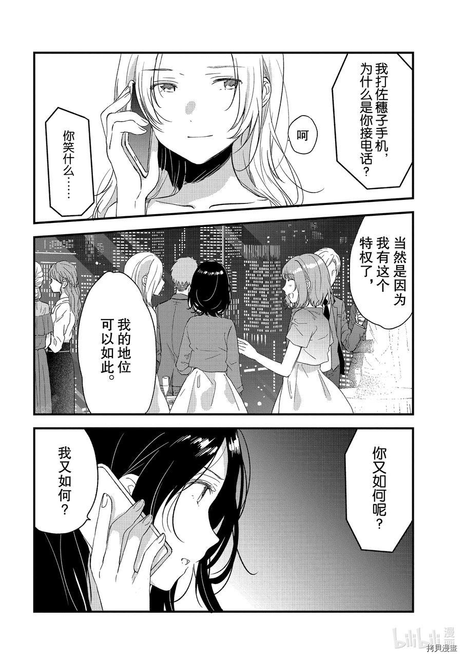 今日，若是能与小柴葵相遇[拷贝漫画]韩漫全集-第27話无删减无遮挡章节图片 