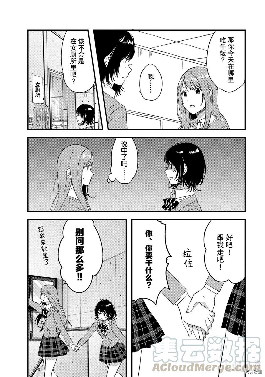 今日，若是能与小柴葵相遇[拷贝漫画]韩漫全集-第27話无删减无遮挡章节图片 