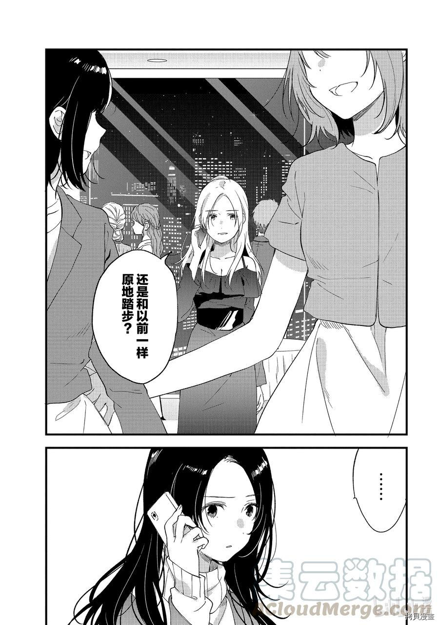 今日，若是能与小柴葵相遇[拷贝漫画]韩漫全集-第27話无删减无遮挡章节图片 