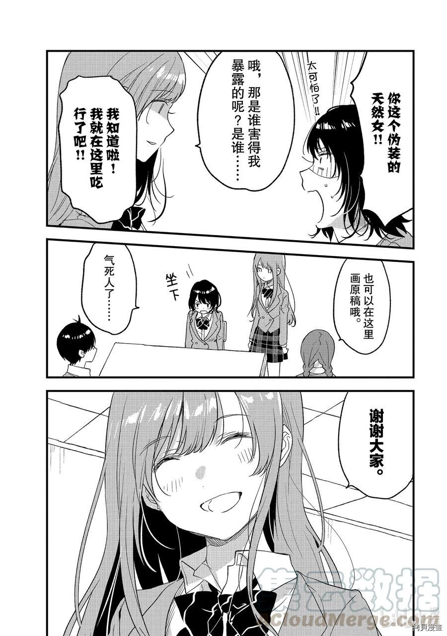 今日，若是能与小柴葵相遇[拷贝漫画]韩漫全集-第27話无删减无遮挡章节图片 