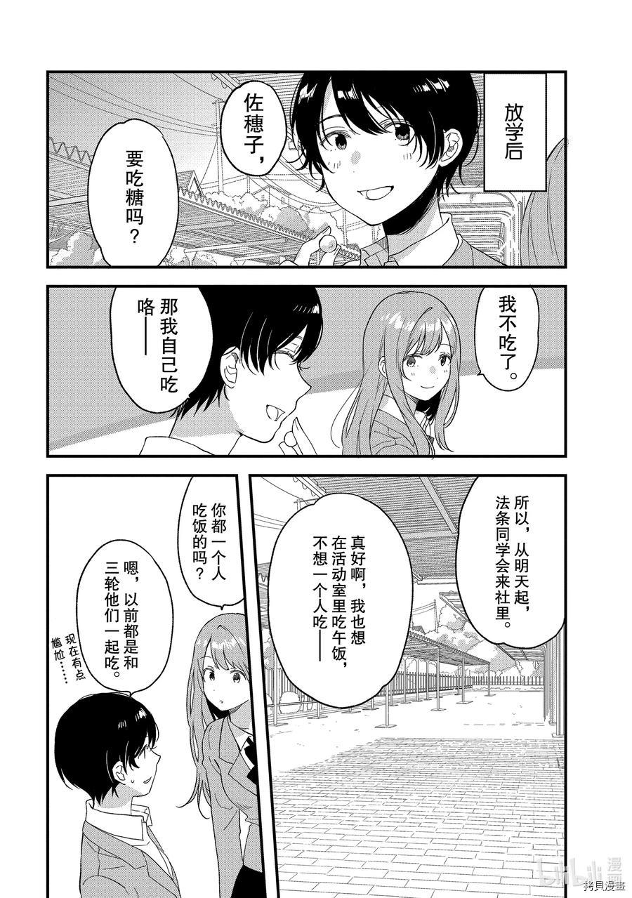 今日，若是能与小柴葵相遇[拷贝漫画]韩漫全集-第27話无删减无遮挡章节图片 