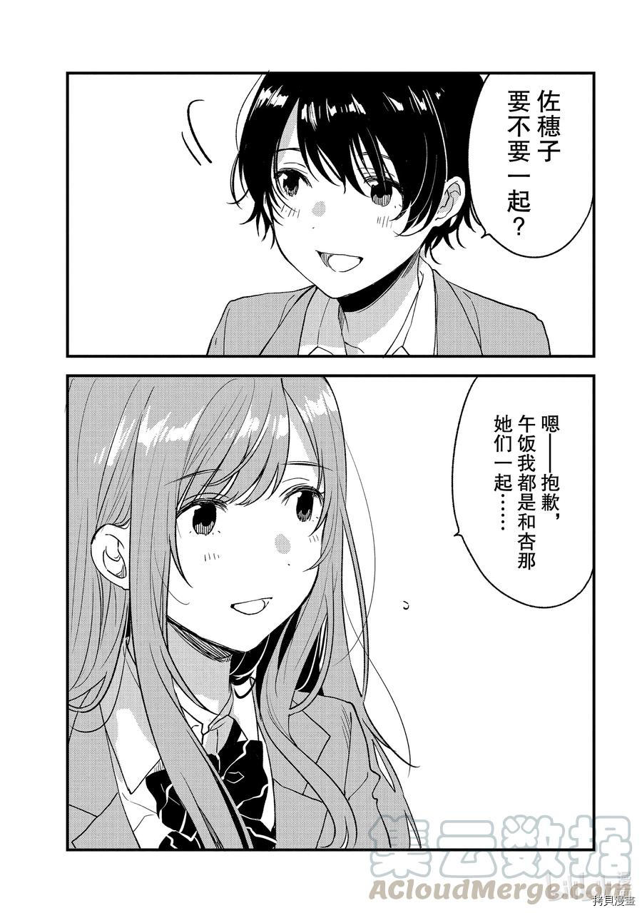 今日，若是能与小柴葵相遇[拷贝漫画]韩漫全集-第27話无删减无遮挡章节图片 