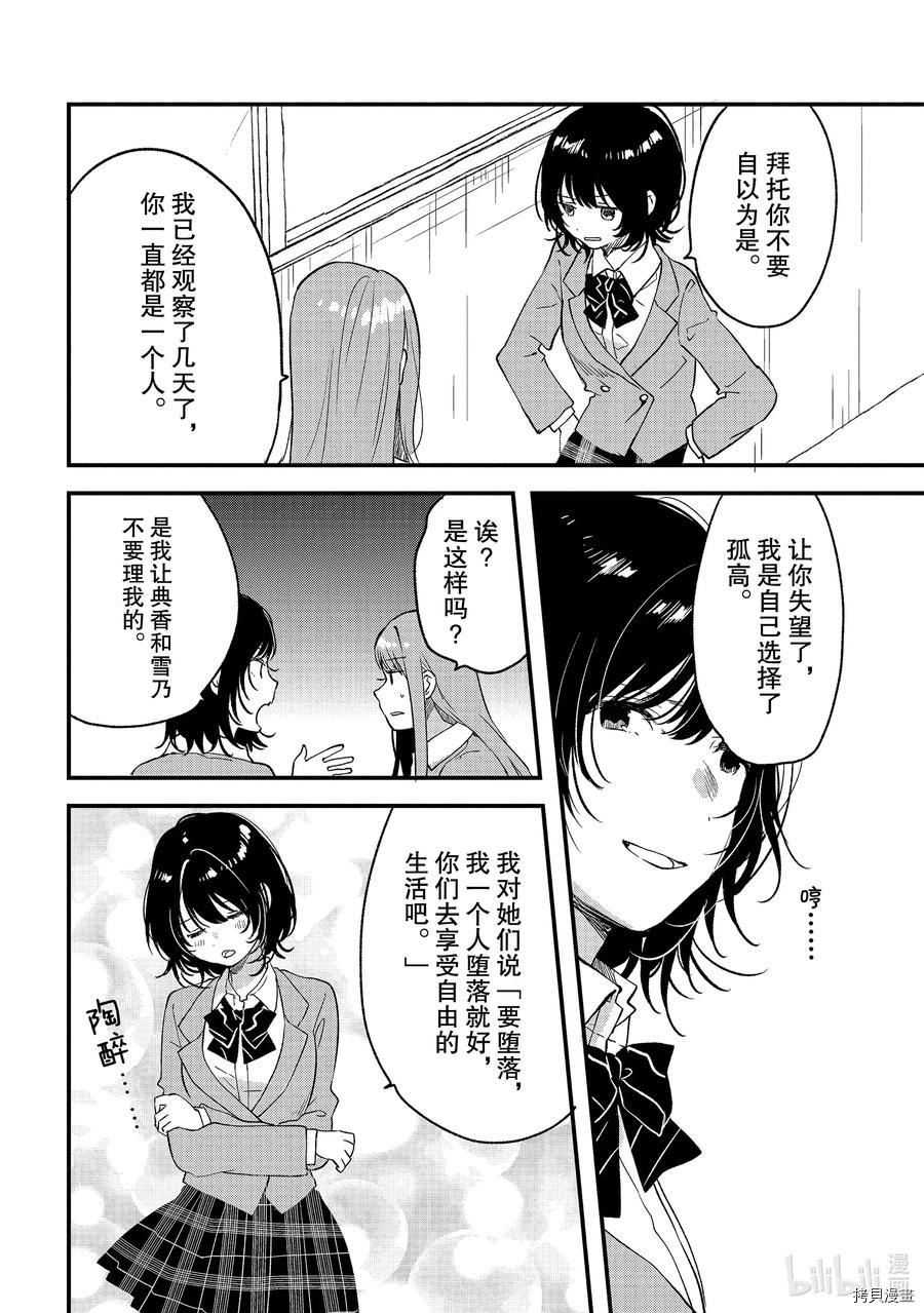 今日，若是能与小柴葵相遇[拷贝漫画]韩漫全集-第27話无删减无遮挡章节图片 