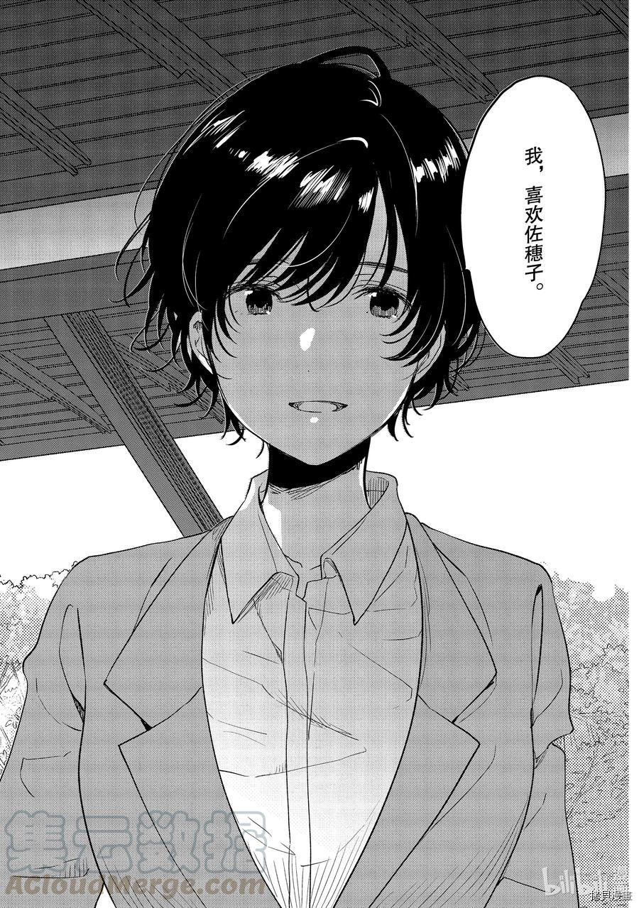 今日，若是能与小柴葵相遇[拷贝漫画]韩漫全集-第27話无删减无遮挡章节图片 