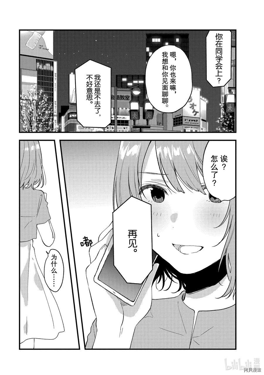 今日，若是能与小柴葵相遇[拷贝漫画]韩漫全集-第27話无删减无遮挡章节图片 