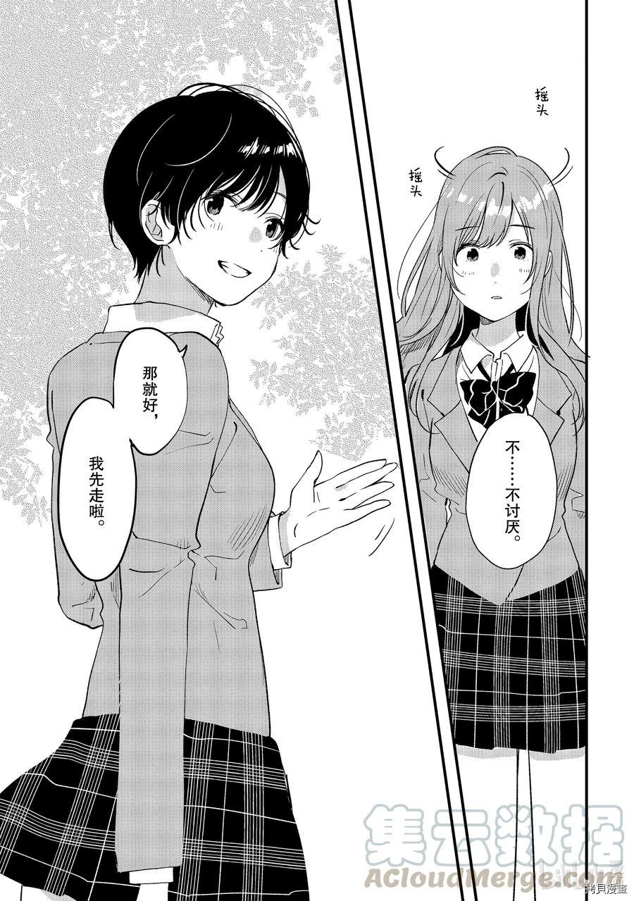 今日，若是能与小柴葵相遇[拷贝漫画]韩漫全集-第27話无删减无遮挡章节图片 