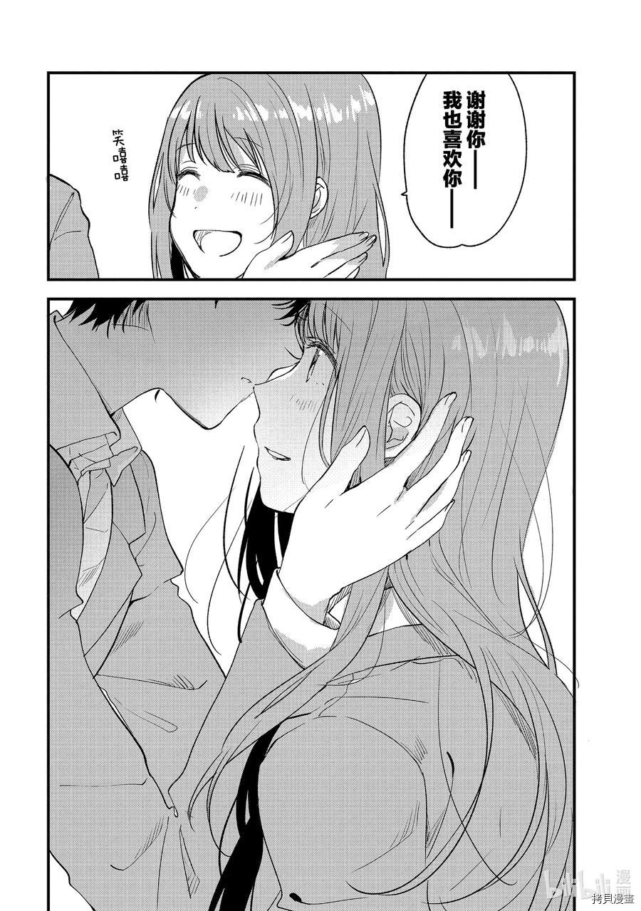 今日，若是能与小柴葵相遇[拷贝漫画]韩漫全集-第27話无删减无遮挡章节图片 