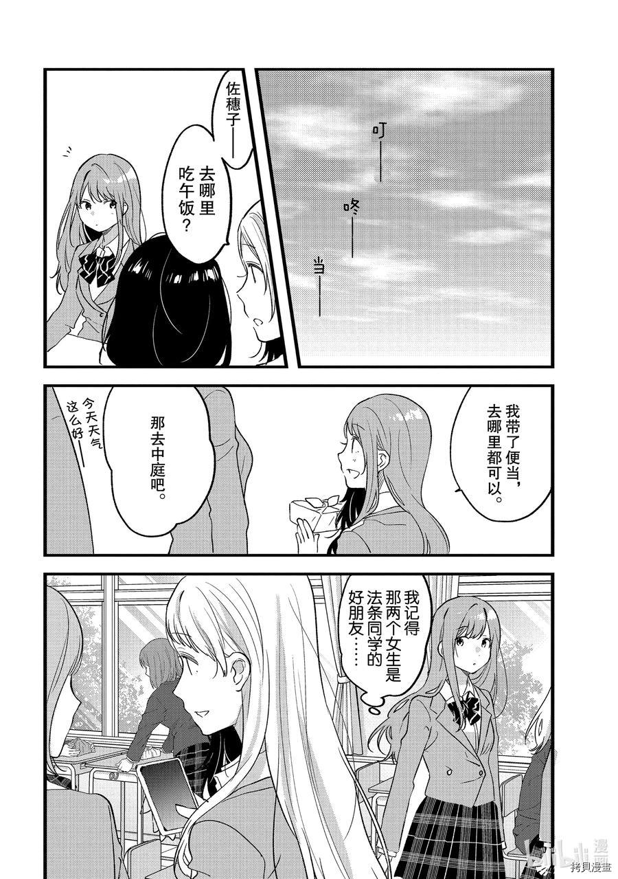 今日，若是能与小柴葵相遇[拷贝漫画]韩漫全集-第27話无删减无遮挡章节图片 