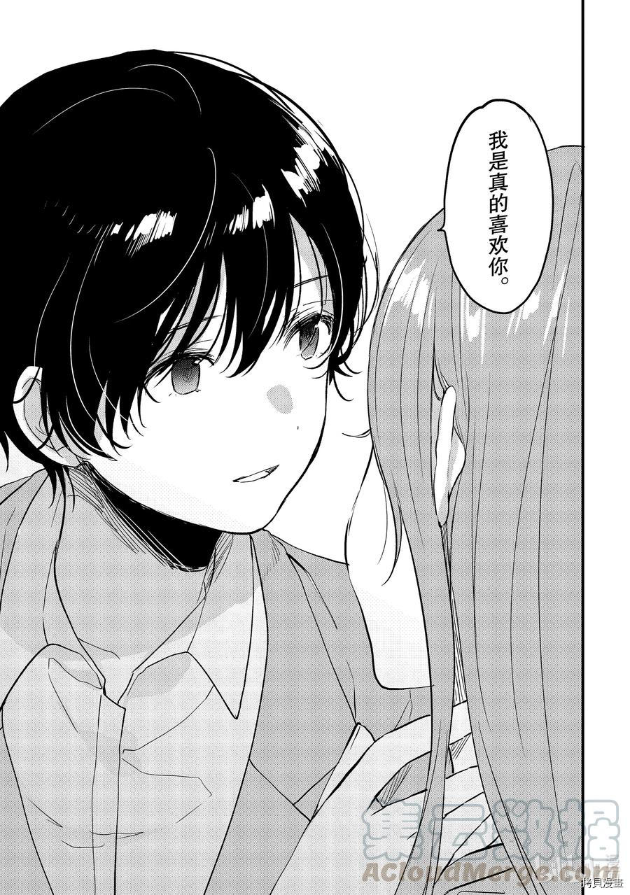 今日，若是能与小柴葵相遇[拷贝漫画]韩漫全集-第27話无删减无遮挡章节图片 