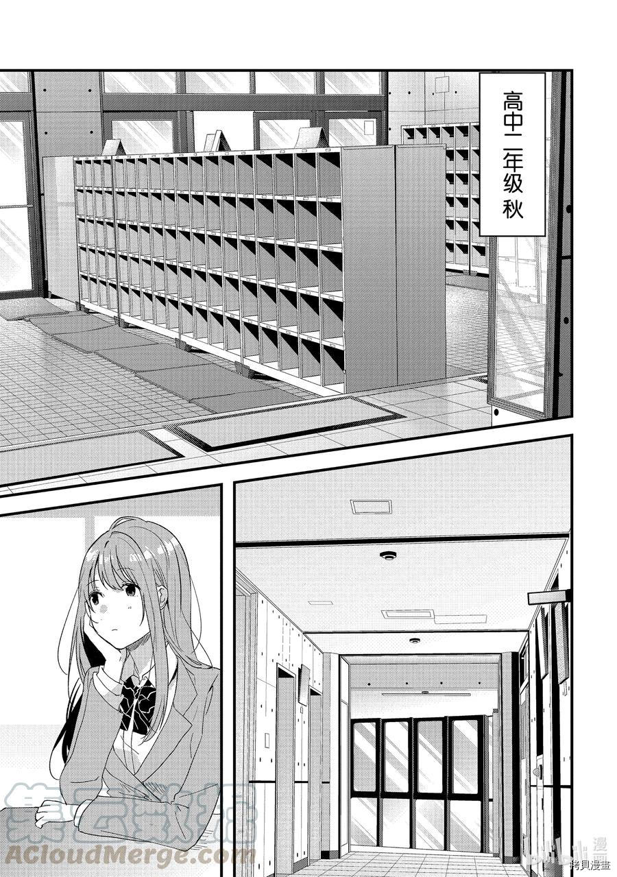 今日，若是能与小柴葵相遇[拷贝漫画]韩漫全集-第27話无删减无遮挡章节图片 